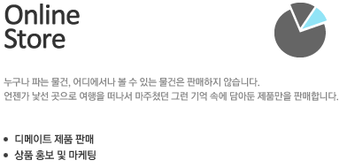 온라인마켓