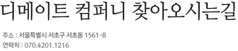 찾아오시는길