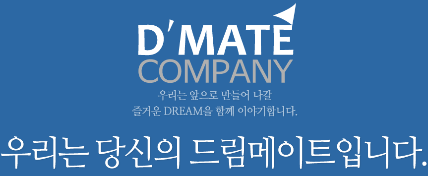 디메이트